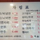 우이동백운면옥 네이버블로그