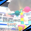 썬앤문 에이 | 포켓몬고 3성 레이드 후기 # 후파팡의 약점와 진화방법, 추천기술