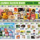 트레이더스 군포점 이미지