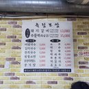 육림보쌈숯불구이후평점 이미지