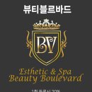 블르바드 이미지