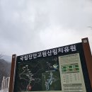 전북 진안 덕태산! 이미지