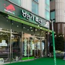 낭만가축산