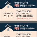 서윤공인중개사사무소 이미지
