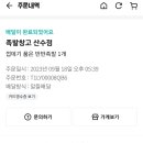 족발창고산수점