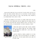 밀라노노래주점 | 가슴으로 육박해오는 이탈리아, 스위스 _ 해외여행