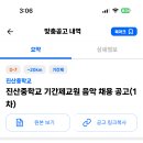 진산중학교 이미지