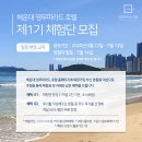 영무 파라드 호텔 이미지
