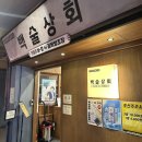 꿀배상회
