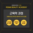 주식회사 리앤미뷰티그룹 이미지