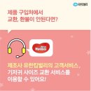 유한커머스 | 유한킴벌리 하기스 기저귀 교환 서비스 이용후기