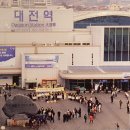 대전역 이미지