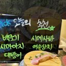 행복한초밥집 이미지