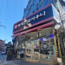 백제주유소 | 송파구 찜질방 백제인삼사우나 세신이 3만원