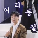 2024.11.05. 송민준 ‘현역가왕2’ 1:1 데스매치 오전 방청후기💚