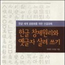 한글 24만 쓰지말고 4자를 더 살려써야 한다. 이미지