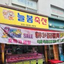 관악정육점 이미지