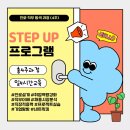 청년 장애인 일경험 프로그램 BTS 정보 공유(사람과사람 맑음지사)