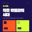 책을 한 권(사실은 두 권) 썼어요 이미지