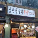 파리바게트(풍산점) | 일산족발맛집 김민철수제족발 포장후기