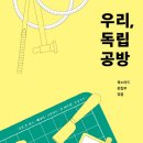 우리공방 이미지