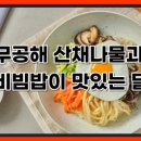 영농조합법인원평팜스테이마을 네이버블로그