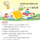 꿈나무교육원