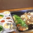 수양오리돌판구이