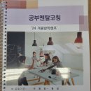 청소년 공부멘탈 이미지