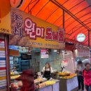 원미도너츠 이미지