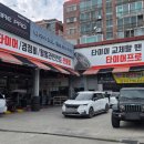 타이어프로활천점