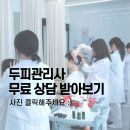 부산두피케어G&B아카데미 | ✅ 서면두피학원, 두피숍 창업 전 꼭 확인해야 할 5가지