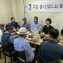 지동경로당 엔디엔뉴스