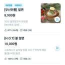 1980밀면회관 - 진주시 호탄길27번길 16 | 1980밀면회관