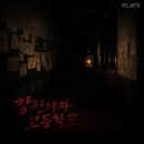 11545-10-30-33 | 플레이33 대전점 강천여자고등학교 극쫄의 4인 후기