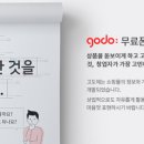 (주)고도
