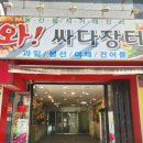 와싸다 장터 이미지