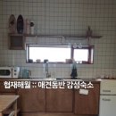 협재해월