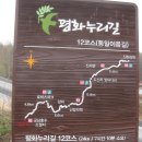 통일이음길 이미지