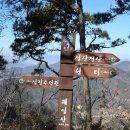 곡성 괘일산,설산(2023.2.22) - 2 이미지