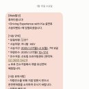 기아자동차 Driving Experience with Kia 설연휴 시승이벤트 당첨 후기 _ 카니발 하이브리드 HEV