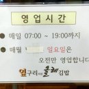 옆구리터진올레김밥