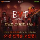 시즌원PC 이미지