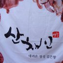 우복동사람들협동조합 이미지