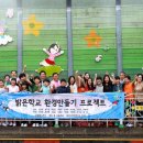 목포동초등학교 이미지