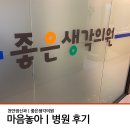 아이행복정신과의원 이미지