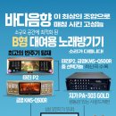 청수노래방 이미지