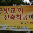 금빛교회 이미지