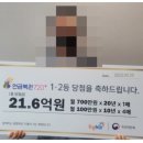 에세이, 연금복권 720+ 179회 1등 당첨되면…세상 근심 소멸 이미지