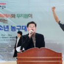 영덕레스피아 인라인하키장 | 이상일 용인특례시장, 우지원과 함께하는 유소년농구대회 참석